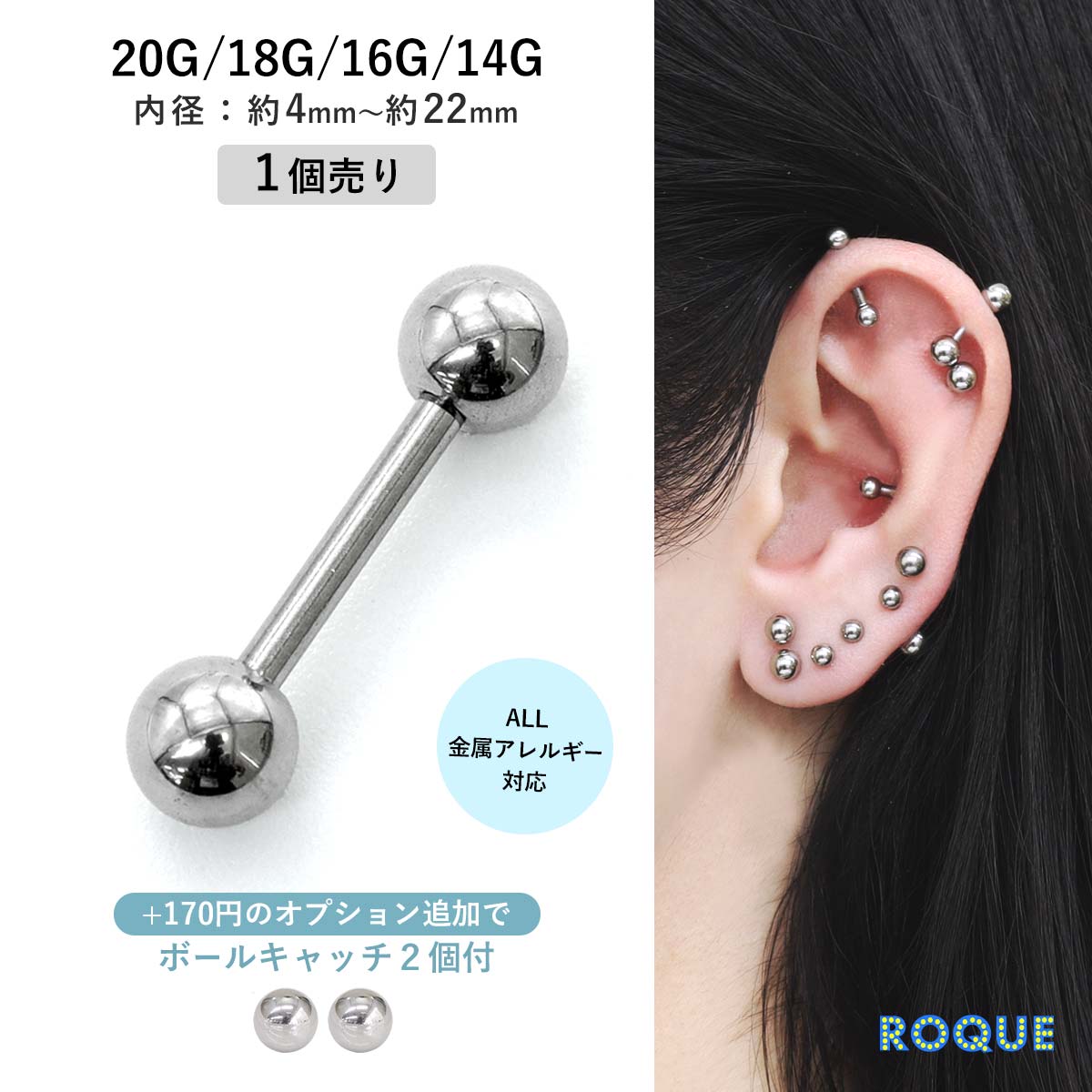 【累計63万個突破！】軟骨 ピアス ボディピアス 20G 18G 16G 14G ストレートバーベル なんこつピアス シンプル バーベル 金属アレルギー対応 サージカルステンレス 軟骨ピアス ファーストピアス セカンドピアス つけっぱなし ヘリックス シャフト(1個売り)◆オマケ革命◆