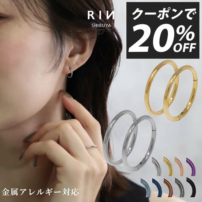 ピアス フープピアス リングピアス 14G 16G 18G 金属アレルギー つけっぱなし サージカルステンレス ループピアス セカンドピアス メンズ レディース キャッチレス シンプル ゴールド ピンクゴールド シルバー 小さめ セット【両耳用・2個売り】