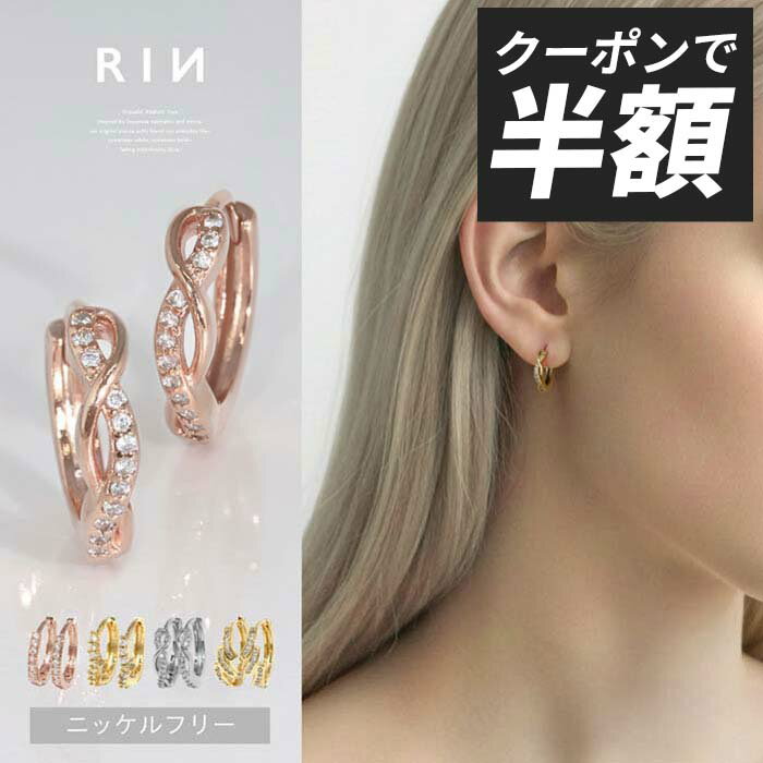 ピアス 金属アレルギー キャッチレス 18k フープピアス フープ つけっぱなし 落ちない リングピアス 18kコーティング レディース シンプル シルバー ゴールド ピンクゴールド キュービックジルコニア セカンドピアス 耳たぶ 【両耳用・2個売り】