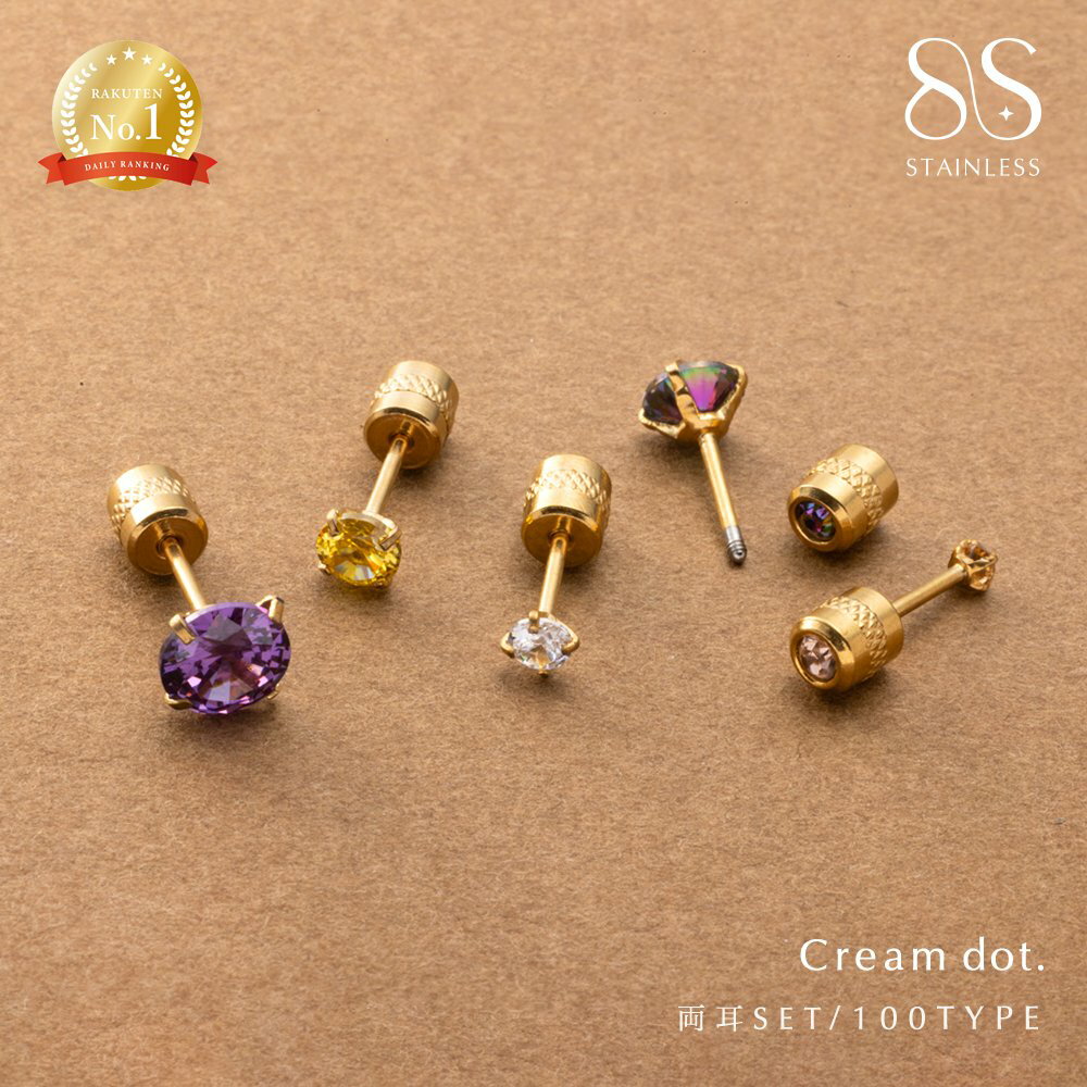 【一部予約：7月中旬】★超目玉★990円→698円！【サージカルステンレス】全100種類 ピアス 金属アレルギー対応 つけっぱなし ステンレス 一粒ビジュー ネジロック式 カラーストーン キャッチ付きレディース 両耳用 サイズ豊富