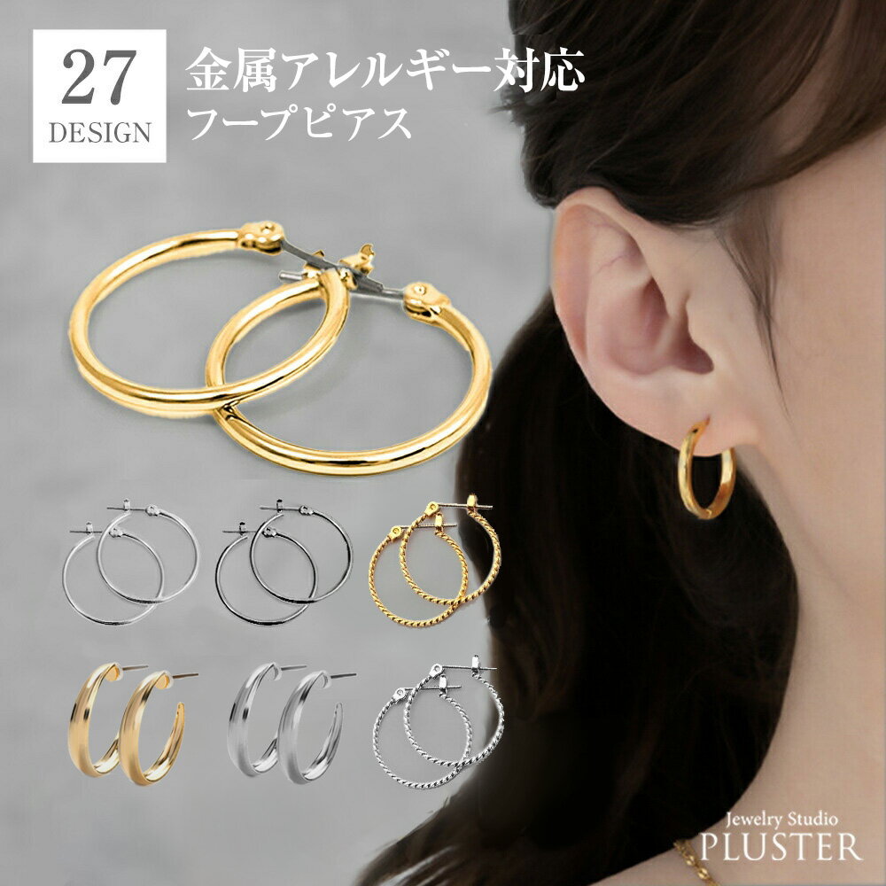 ピアス 金属アレルギー フープ 小さめ フープピアス ワンタッチ レディース メンズ ゴールドピアス チタン チタンピアス 18k 18金 ゴールド プラチナ つけっぱなし セカンドピアス 18金ピアス かわいい ジュエリー アクセサリー 誕生日 プレゼント 女性 ギフト