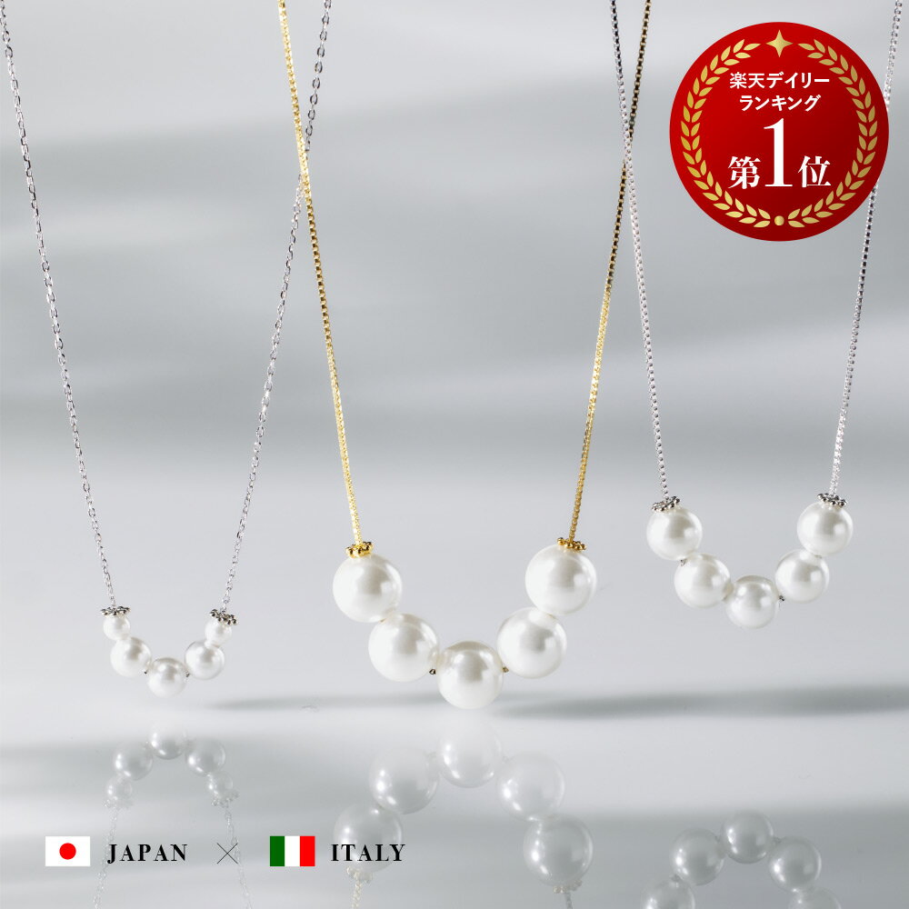3way パール ネックレス 18金 レディース パールネックレス チェーン イタリア製 K18 ロジウム SV925 貝パール プラチナ ネックレス 結婚式 お呼ばれ アクセサリー ジュエリー 誕生日 プレゼント クリスマス ネックレス パール カジュアル ギフト