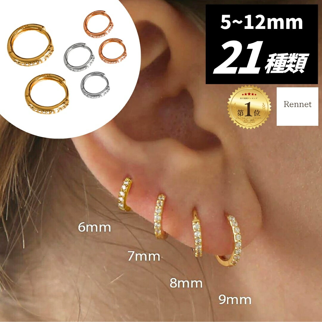 【 スーパーSALE 】 【ランキング1位】 フープピアス つけっぱなし ピアス 落ちない ピアスつけっぱなし キャッチレス 錆びない 変色しない 金アレ対応 ピアス 錆び ない ピアス 金属アレルギー対応 金アレ レディース シンプル ジルコニア