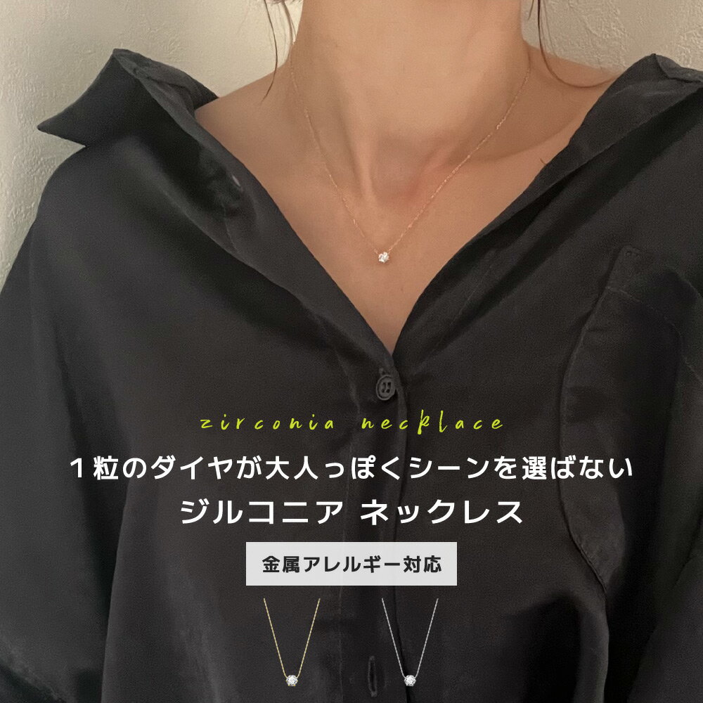 【アフターSALE！30%OFFクーポン＋P10倍】 ネックレス チェーン つけっぱなし 金属アレルギー 華奢 レディース チェーンネックレス ロープ ねじれ アジャスター つけっぱなし 可愛い 人気 トレンド ギフト プレゼント 彼女 レディース