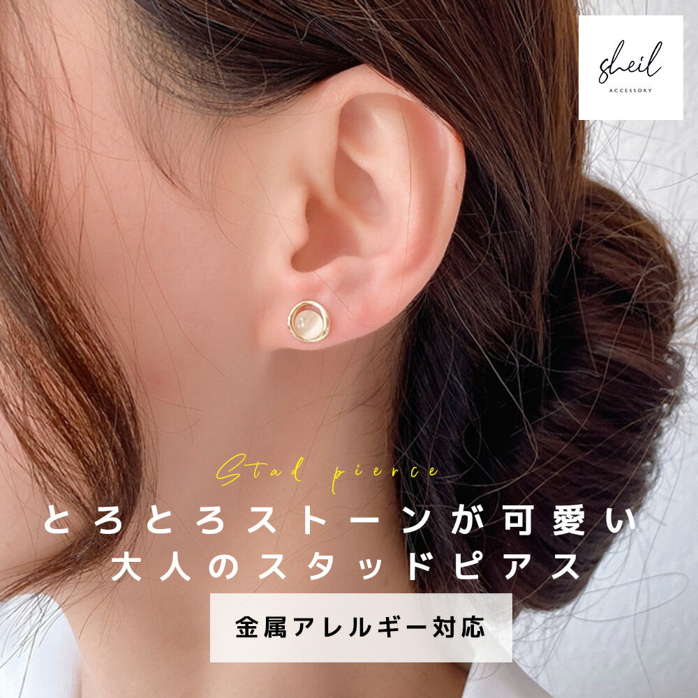 【アフターSALE！30%OFFクーポン＋P10倍】 ピアス 金属アレルギー スタッドピアス シンプル 小さめ 小ぶり ニッケルフリー シルバーポスト シルバー ゴールド 大人 上品 きれいめ 可愛い 人気 トレンド ギフト プレゼント 彼女 レディース 送料無料