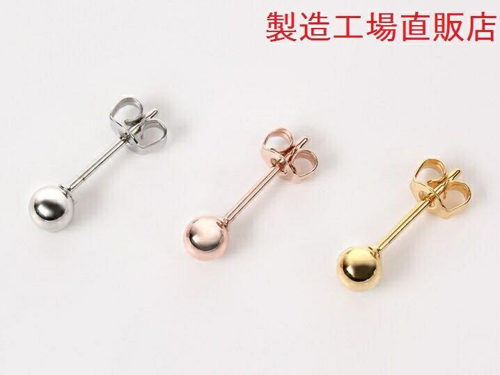 金属アレルギー対応ピアス 工場直販 国産高品質 シリコンキャッチ付き　丸玉ピアス　選べる3色7サイズ両耳用　職場用　卒業式　入学式　プレゼント　ギフト　日本製　メイドジャパン つけっぱなし　シンプル 上品