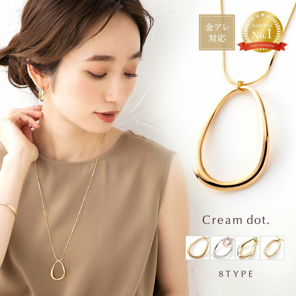 【一部予約：7月中旬】最大32%OFF×全品送料無料！【金属アレルギー対応】全8タイプ ネックレス ロングネックレス ニッケルフリー 18kコーティング レディース チェーン ヴィンテージ調 艶消し マット オーバル ひねり 変形 大人 ピンクゴールド