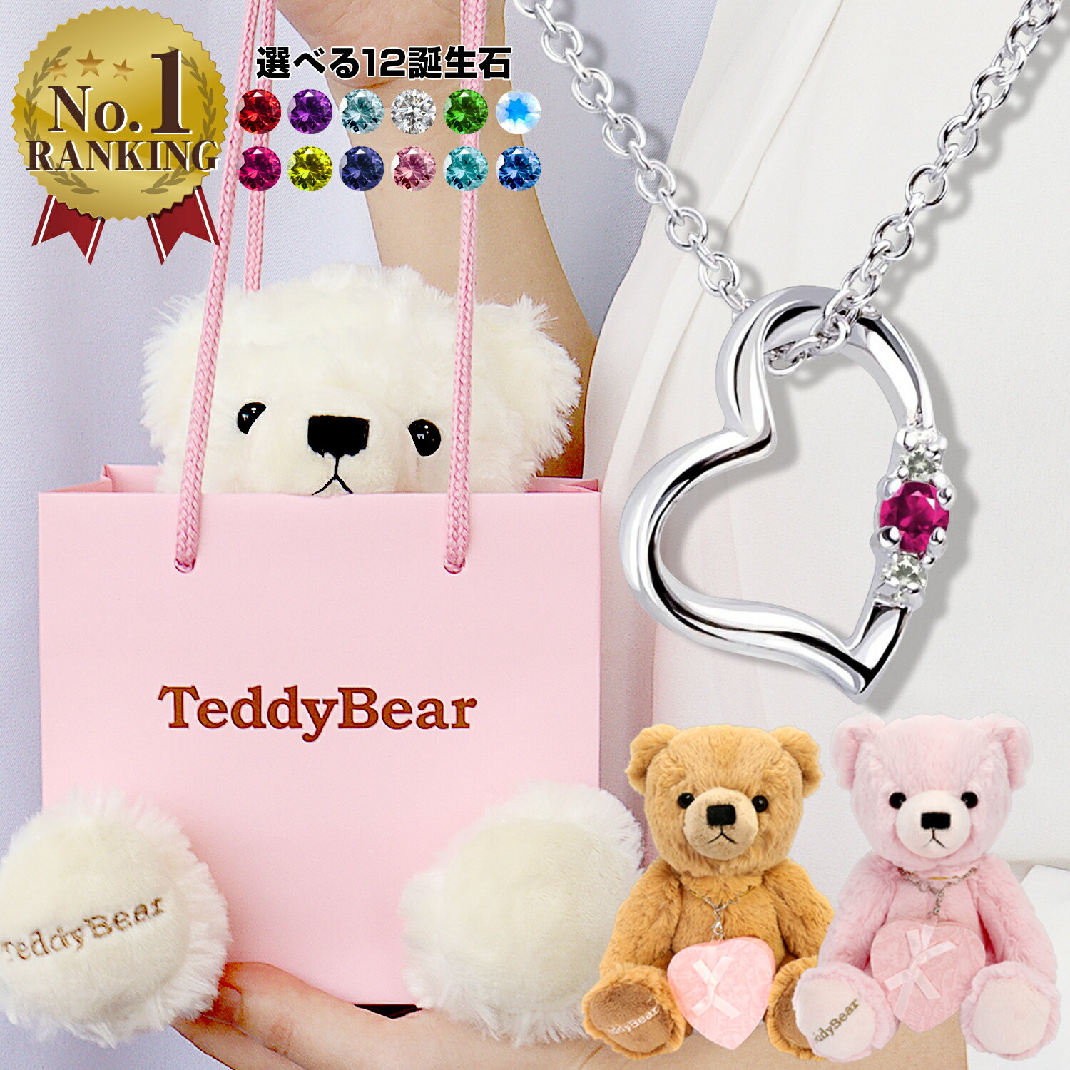 【スーパーSALE｜全品ポイント10倍＆最大50％オフ】ネックレス レディース テディベア 6月 誕生石 ダイヤモンド ラブ ハート ダイヤモンド プレゼント 女性 誕生日 ギフト Sears (シアーズ)