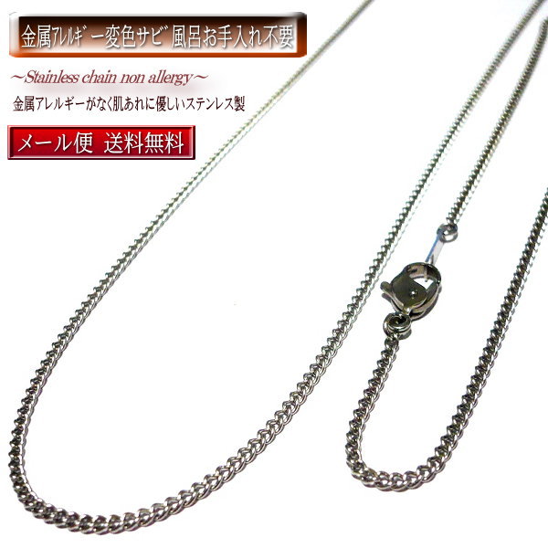 【 口こみ レビュー820件超 】 ステンレスチェーン ステンレスネックレス ネックレスチェーン ステンレス ネックレス チェーン 金属アレルギー対応 チェーンネックレス メンズ レディース 40cm 45cm 50cm 60cm 喜平 キヘイ あずき 【他と比べて下さい 質と価格に自信あり】