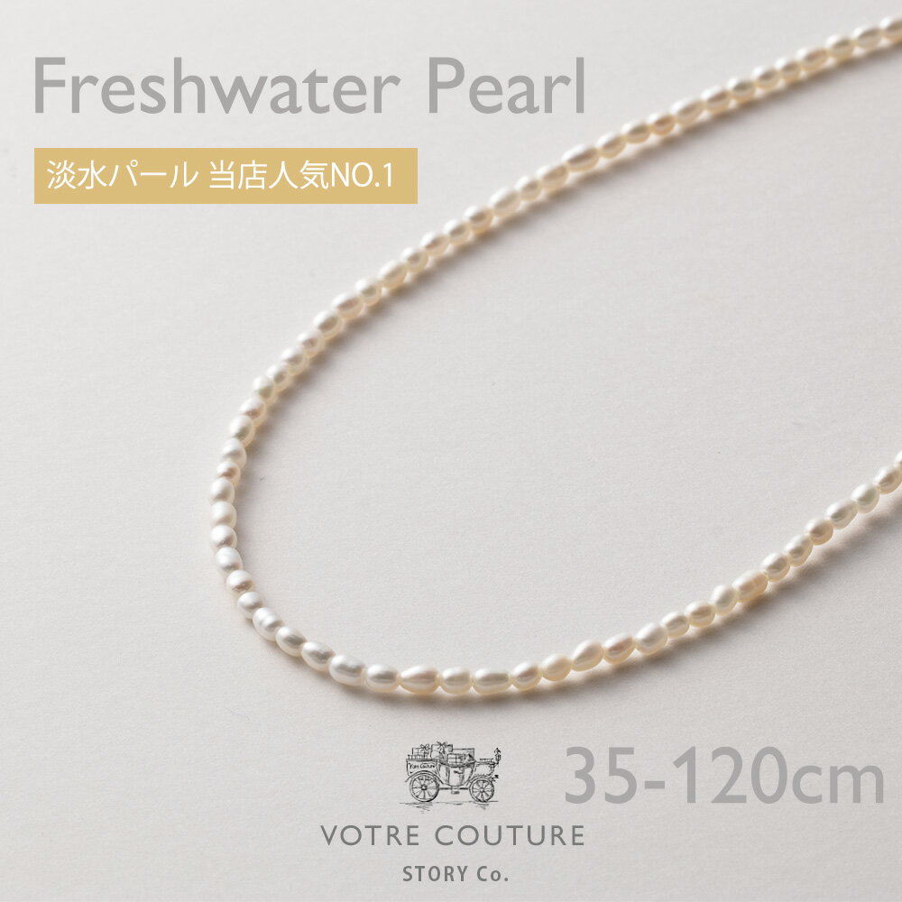 【20%オフクーポン配布 12日 0:00〜16日 9:59】レビューで10年保証【30日返品OK】パール ネックレス 淡水パール セット 淡水真珠 イヤリング ピアス ロング 2連 ベビーパール カジュアル レディース 結婚式 チョーカー 6月 誕生石 プレゼント【国内自社工房】
