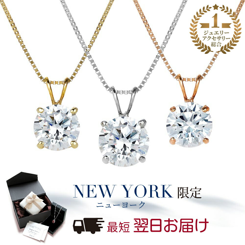 【祝★楽天1位】 豪華1.25カラット ネックレス レディース ゴールド 14金 K14 ペンダント 一粒 人気 ブランド 誕生日プレゼント 結婚記念日 女性 妻 嫁 彼女 母 50代 40代 30代 ギフト 金属アレルギー シンプル 【翌日配送】