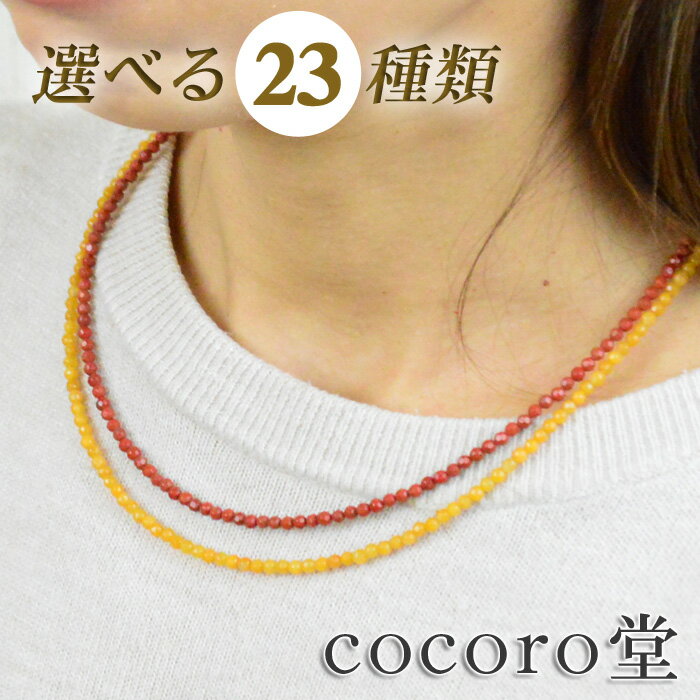 天然石 選べる パワーストーン！ ブラックスピネル ネックレス ブラックスピネルネックレス レッドメノウ タイガーアイ ヘマタイト ローズクォーツ