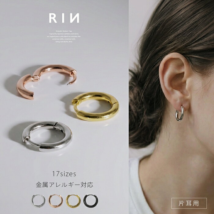 ボディピアス リング 軟骨ピアス 20G ピアス 金属アレルギー フープ サージカルステンレス ワンタッチ キャッチレス つけっぱなし セカンドピアス ステンレスピアス ループピアス シルバー ゴールド ピンクゴールド ブラック シンプル レディース 片耳用