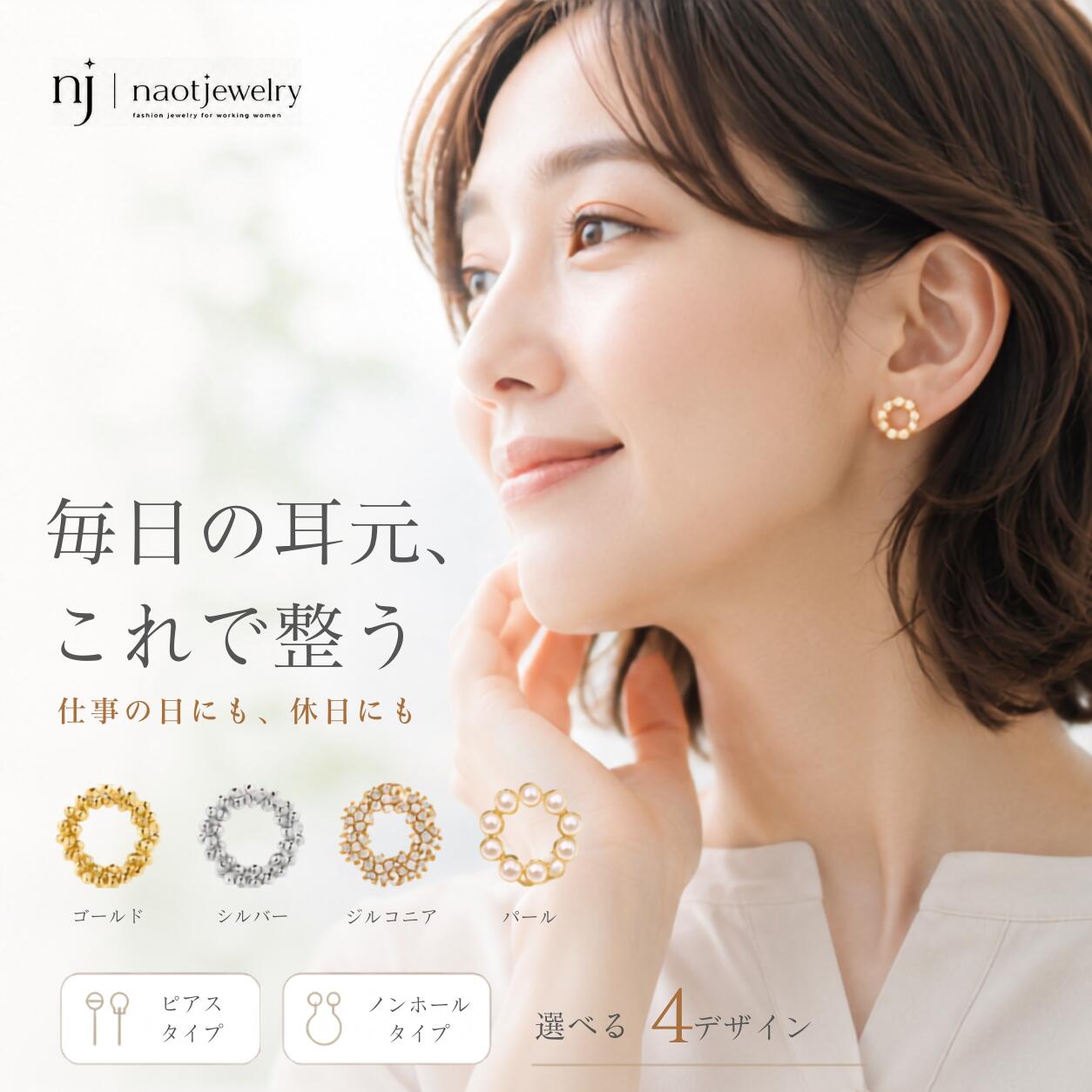 ピアス 金属アレルギー ニッケルフリー プレゼント お誕生日 記念日 ギフト ランキング 1位 レディース 18k 樹脂 ノンホールピアス イヤリング シンプル 大人 パール シルバー ジルコニア Bubble Circle Pierce