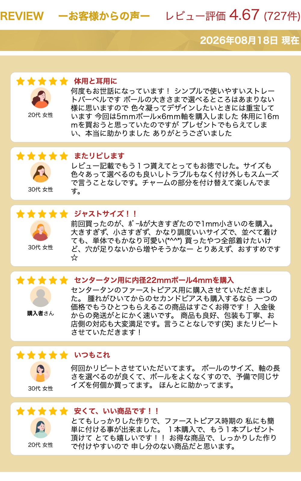 サムネイル