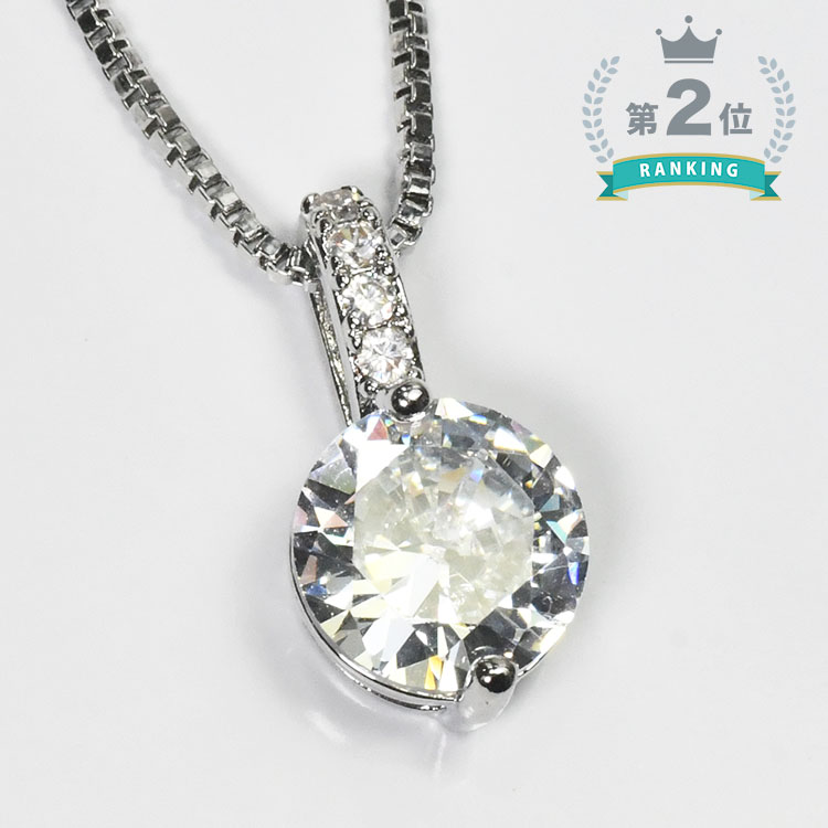 大粒 2カラットの輝き 2点留めネックレス CZ キュービックジルコニア ペンダント プラチナカラー ネックレス