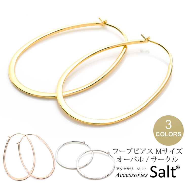 フープピアス ピアス レディース シンプル ゴールド (18k メッキ) シルバー (プラチナ メッキ) M サイズ 楕円形 イエベ ブルべ リング 縦に長い 金属アレルギー対応 ニッケルフリー おしゃれ 上品 輪っか 人気 3cm 4cm キャッチレス ギフト【メール便 送料無料】【あす楽】