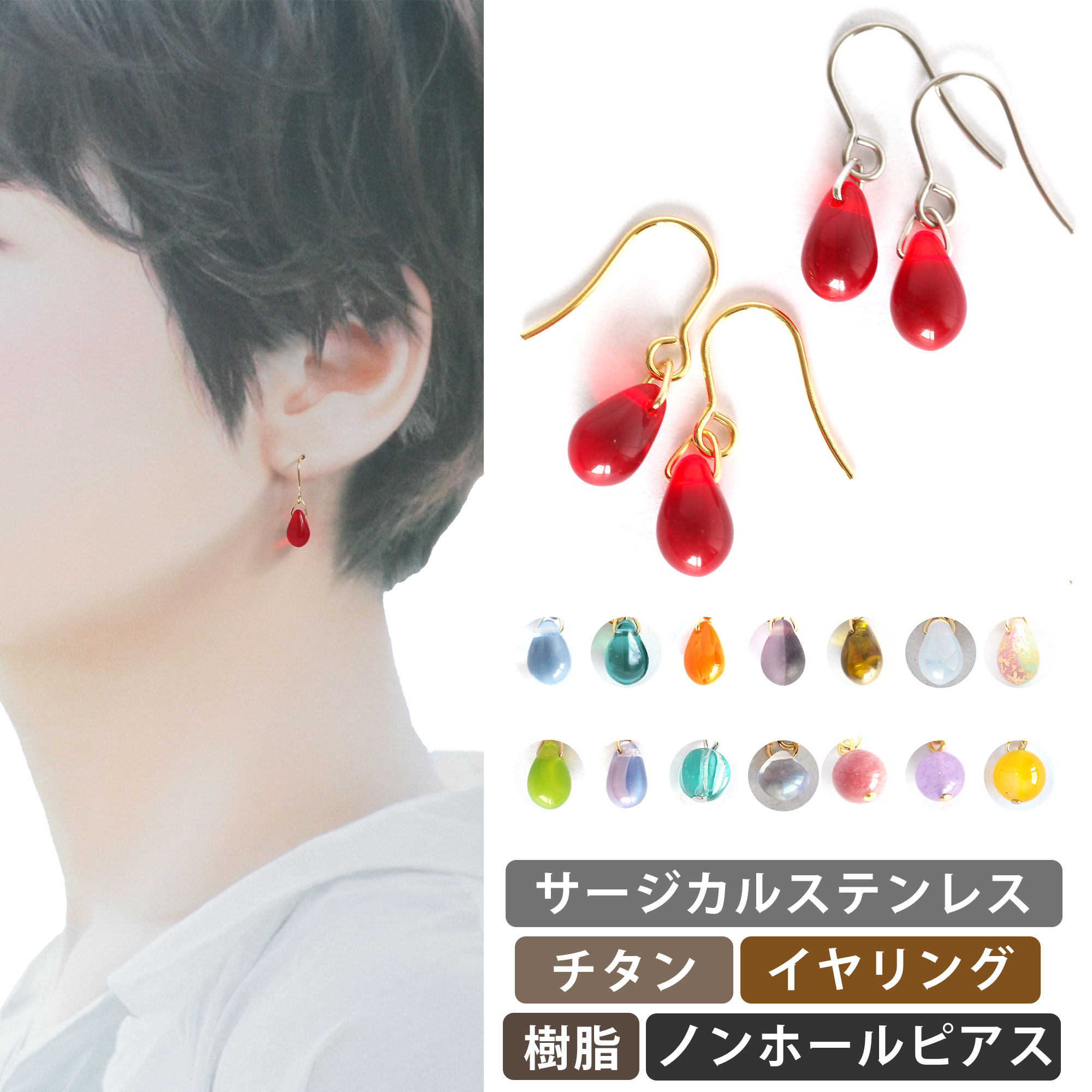 送料無料 お試しピアス 金属アレルギー対応 樹脂ピアス チタンピアス サージカルステンレスピアス SUS316L イヤリング変更無料 チェコガラス 天然石 ポイント消化 安い かわいい フックピアス オメガイヤリング スーパーSALE スーパーセール