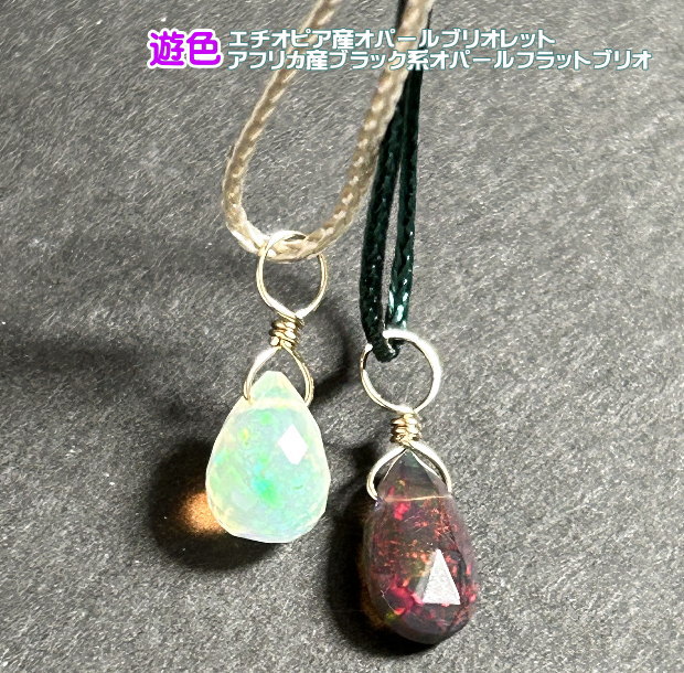 上質 天然石 チャーム 10KGFゴールド ペンダント 原石買いで大放出 ピアス・ペンダント用【C段opal P段リビアングラス追加】