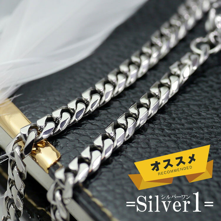 ku 喜平 ネックレス[銀色 6面カット 幅5mm] ステンレス 標準 メンズ キヘイ チェーンネックレス [40cm 45cm 50cm 55cm 60cm 70cm] シルバー色 喜平チェーンネックレス