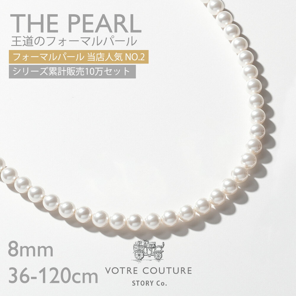 レビューで10年保証【30日返品OK】パール ネックレス 真珠 ロング 2連 冠婚葬祭 イヤリング ピアス イヤーカフ 選べるセット 人気 カジュアル 結婚式 短め 長め 6月 誕生石 プレゼント 七五三【国内自社工房】