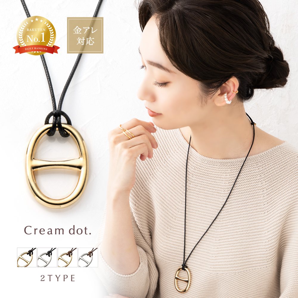 【金属アレルギー対応】ネックレス ロングネックレス ニッケルフリー 18kコーティング レディース グラスホルダー 2タイプ レザーコード オーバル スカーフリング 調整可能 ゴールド シルバー