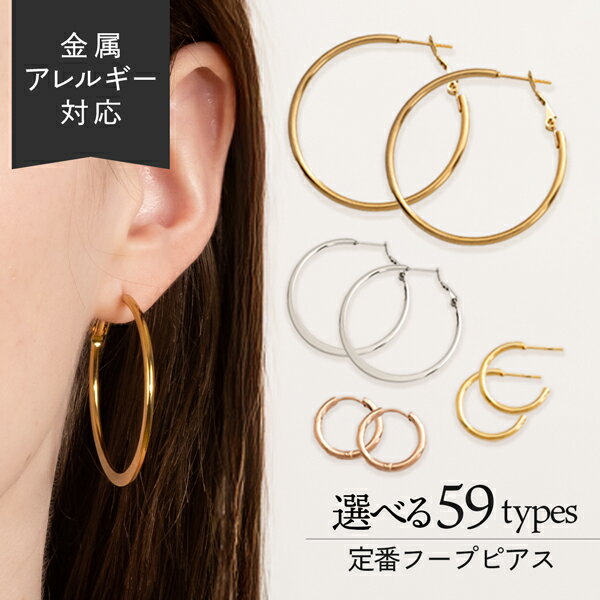 ピアス フープ ステンレス 金属アレルギー フープピアス リングピアス 小さめ 大きめ つけっぱなし シンプル おしゃれ ワンタッチ 中折れ キャッチレス 15mm 30mm 40mm メンズ ゴールド シルバー 地金 金属アレルギー対応 金アレ イエローゴールド お洒落 YG SV レディース