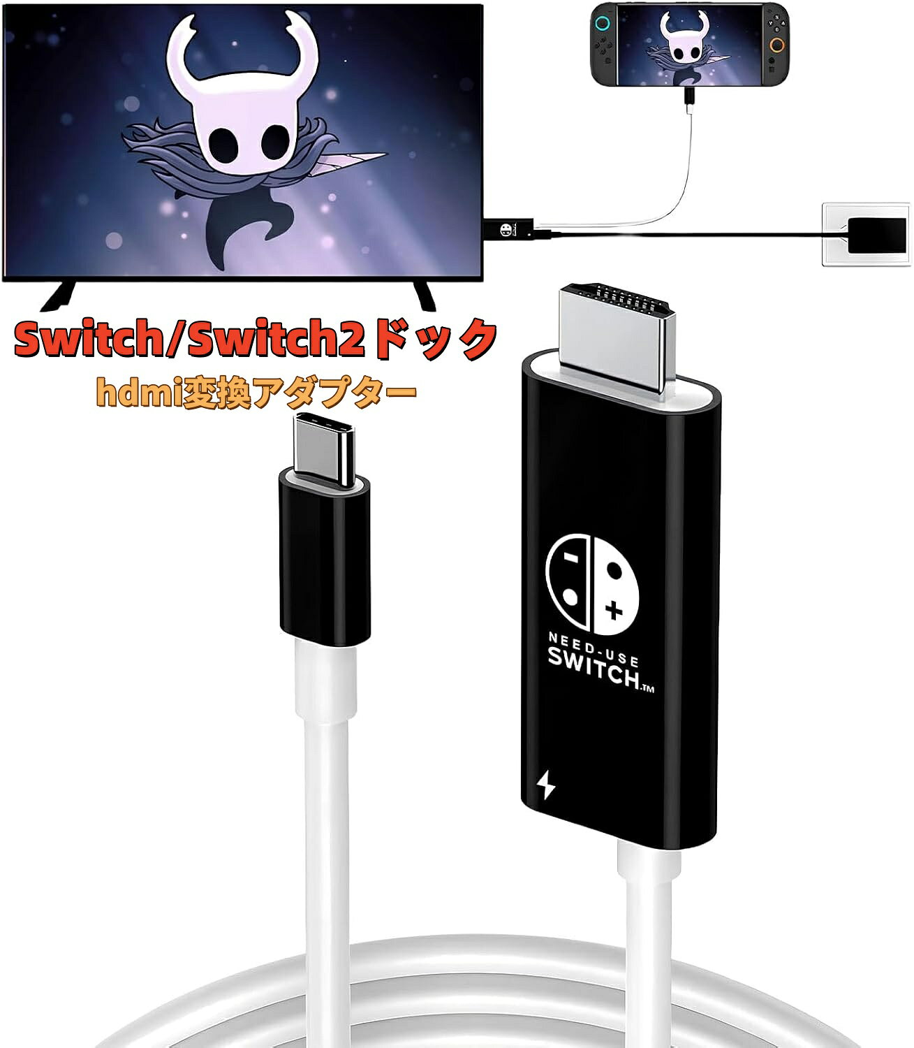 【2026新登場】Switch/switch2 ドック 純正直接にTV出力Hdmi Type-Cスイッチ4K&amp;1080解像度/HDMI変換/type c PD充電/直接にTV出力多機能 アダプター小型