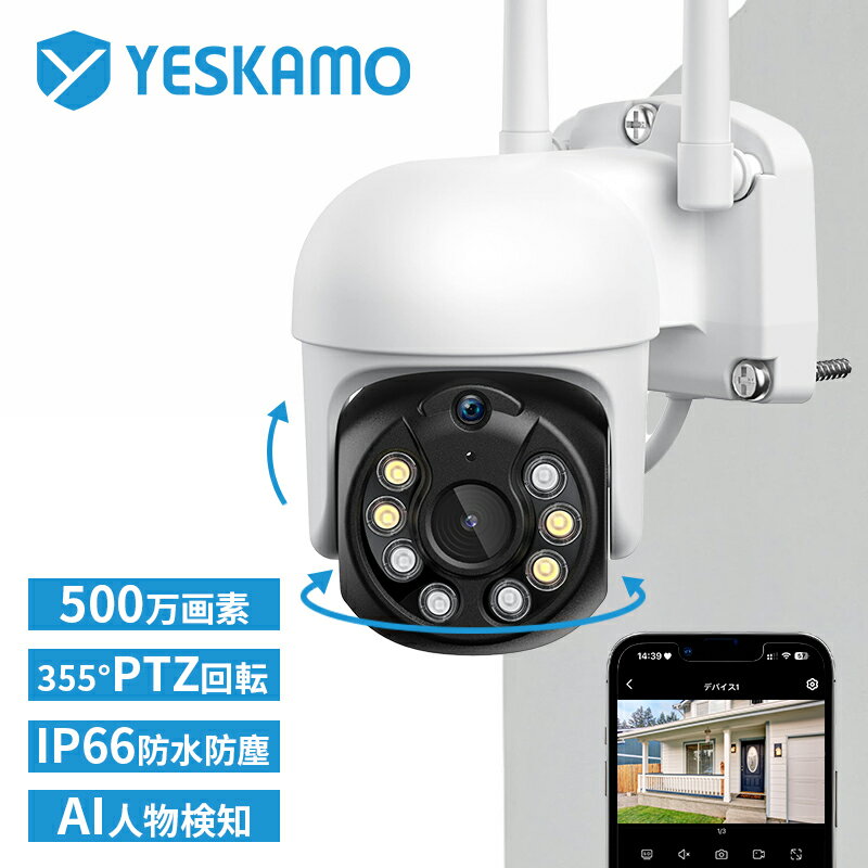 ★限定15%OFFクーポン！★防犯カメラ ワイヤレス 屋外 工事不要 wifi センサーライト付き ドーム PTZ360°全方位 AI人物検知 カラー暗視 監視カメラ IP66防水防塵 120°広角 パンチルト 双方向通話 常時録画 動体検知 ネットワークカメラ 家庭用 遠隔監視 父の日