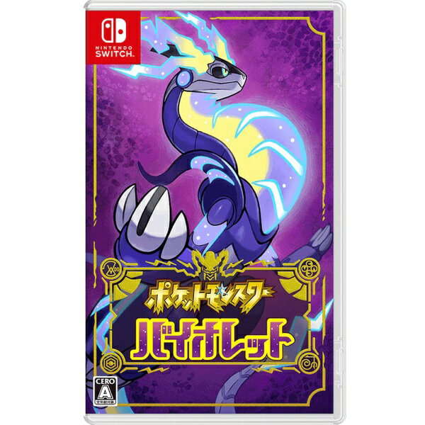 任天堂｜Nintendo ポケットモンスター バイオレット【Switch】 【代金引換配送不可】