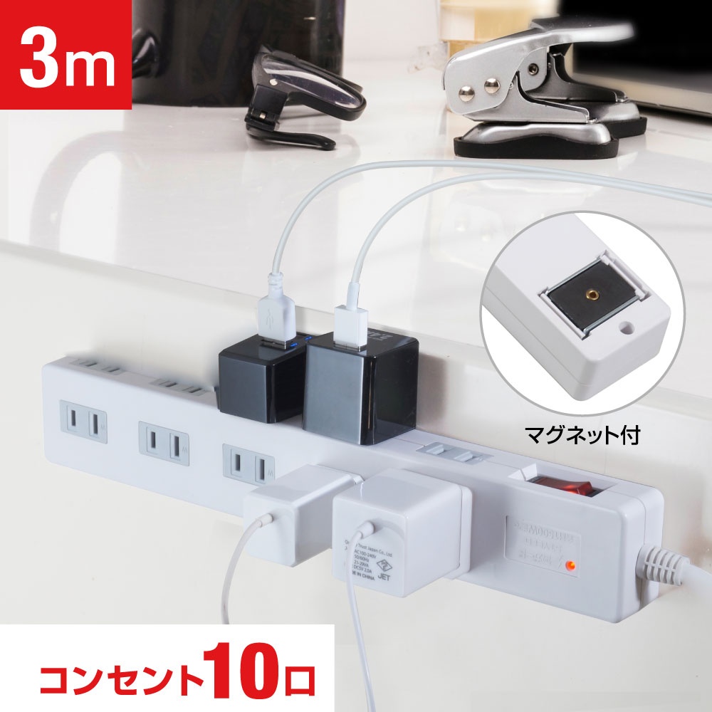 マグネット付 電源タップ 10個口 3m 雷ガード ブレーカー 一括集中スイッチ 1500W | スイングプラグ OAタップ 延長コード コンセント ホワイト 送料無料 STYLED STP10W-3 落雷防止 落雷 マグネット 横差し 横 多い 固定 ACアダプター 延長コンセント 18ヶ月保証