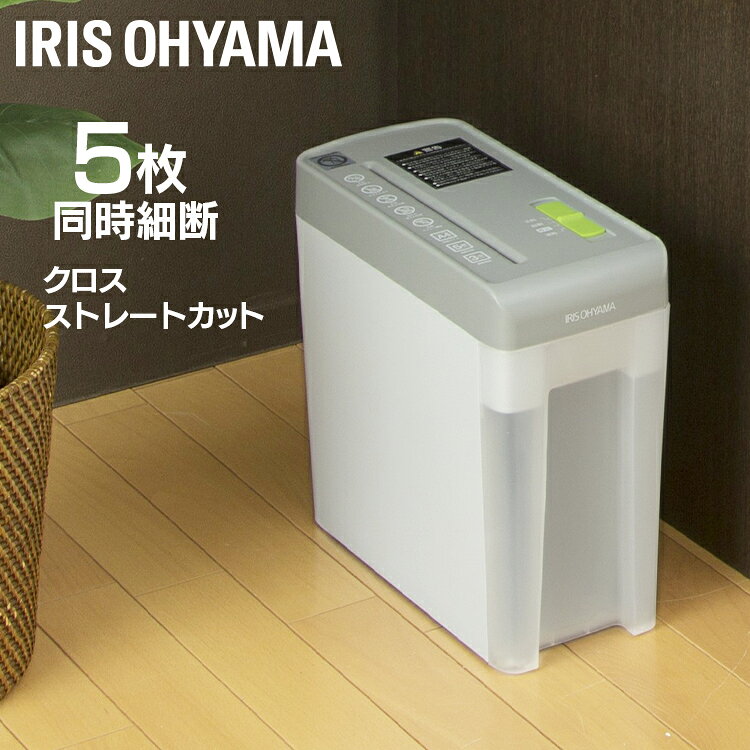 シュレッダー 家庭用 電動 コンパクト クロスカット 5.7L 5枚同時細断 アイリスオーヤマ ペーパーシュレッダー P5HC 電動シュレッダー 細断 家庭 会社 オフィス 業務用 A4 連続使用3分 在宅勤務 在宅ワーク 個人情報 簡単 スイッチ式
