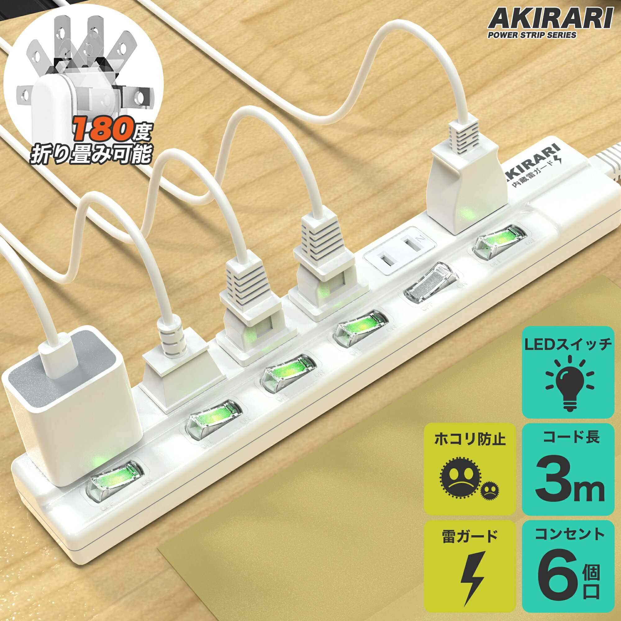 電源タップ 1m 2m 3m LED個別スイッチ付 おしゃれ ホワイト 節電 雷ガード トラッキング防止 感電対策 延長コード 3m 1500W ほこり防止 3メートル 延長コード PSE認定