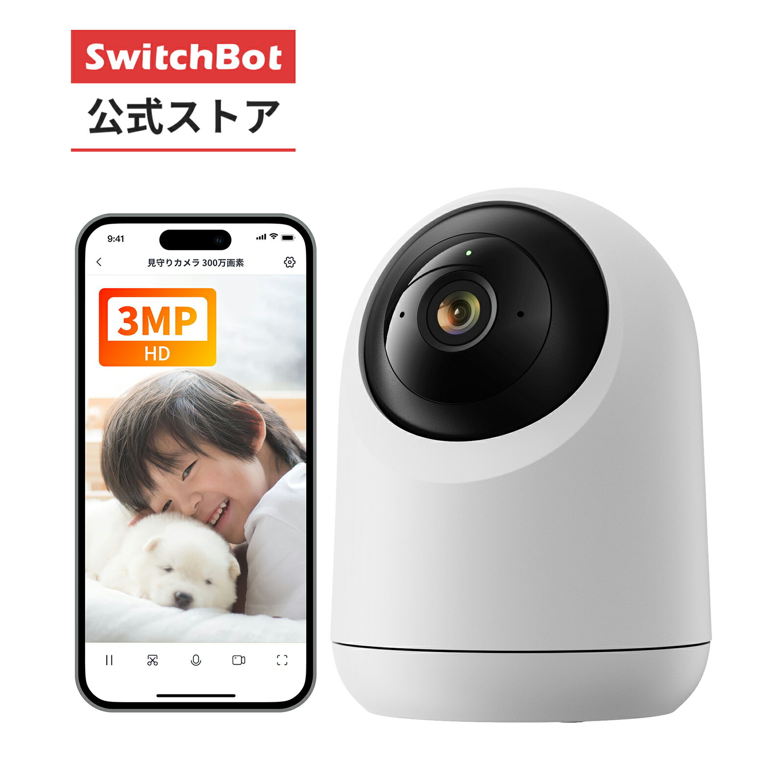 SwitchBot 防犯カメラ 見守りカメラ Plus 3MP 監視カメラ アプリ通知 遠隔確認 動体検知 自動追跡 ナイトビジョン 双方向音声通話 パン/チルト/ズーム カラーナイトビジョン 室内 スイッチボット 3年保証 防犯対策 セキュリティ