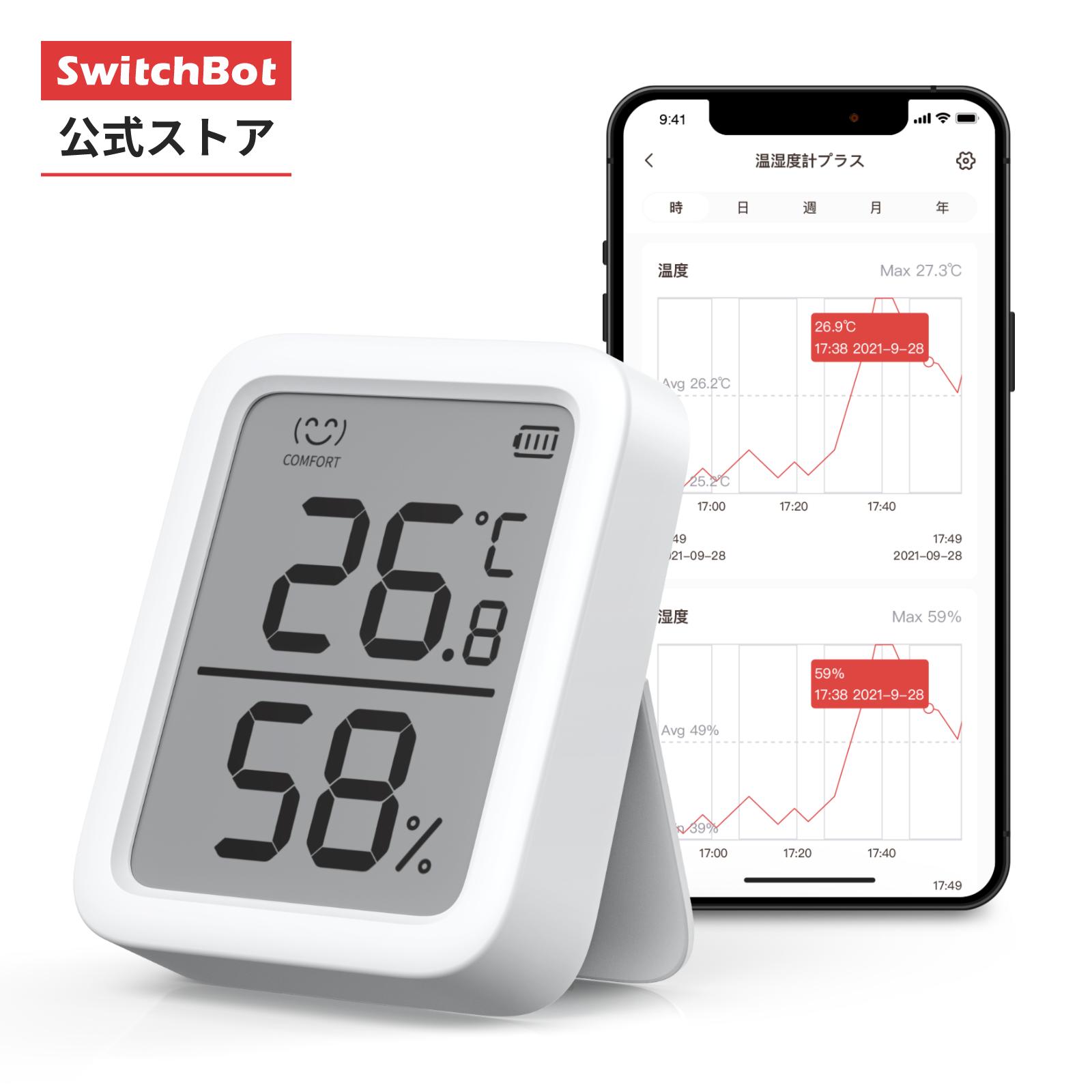 【150万P抽選チャンス】【温度・湿度管理】SwitchBot 温湿度計プラス　スイッチボット スマホで温度湿度管理 デジタル 高精度 コンパクト 大画面 温度 湿度 アラーム 顔マーク グラフ記録 スマートホーム 梅雨（W2201500）