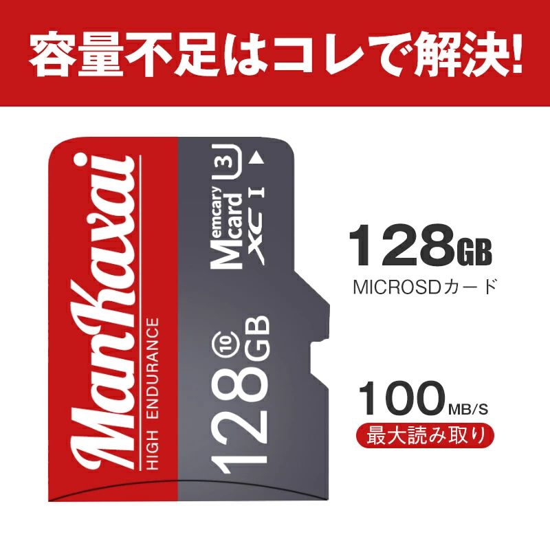 【時限特恵！】microSDカード カード 128GB class10 UHS-1 U3 microsdカード 128gB最大読込100MB/s Nintendo Switch 転送 androidmicrosd 128gb 大容量 セール 動作確認済 256GB クラス10 スマホ
