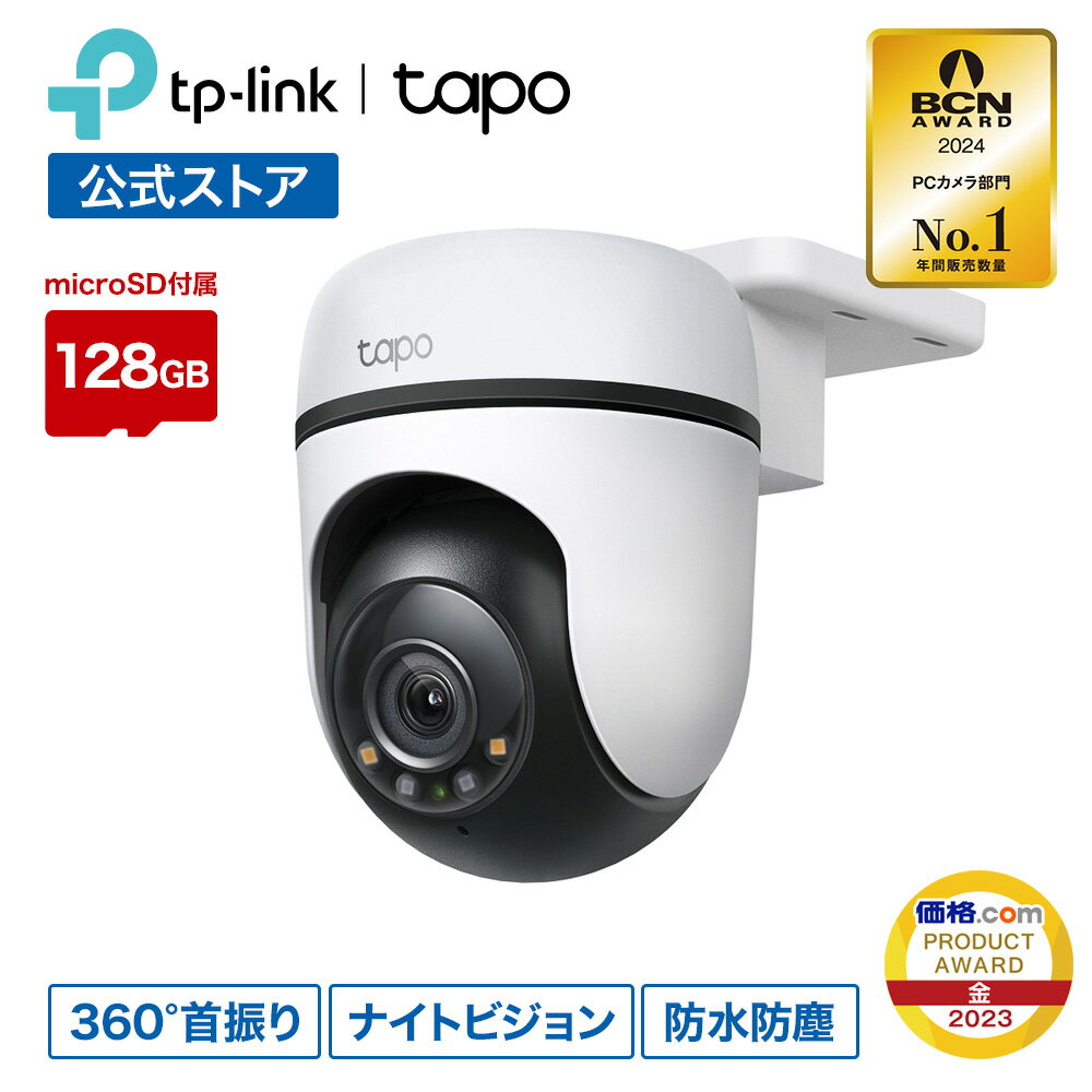【SD128GB付き録画セット】Tapo 屋外防犯カメラ ネットワークカメラ ワイヤレス 見守りカメラ 防犯カメラ 360°首振り パンチルト対応 AI検知 自動追跡 追尾 SDカード録画 wifi スマホ アプリ対応 1080p FullHD IP65 防水防塵 音声通話 保証1年 Tapo C500