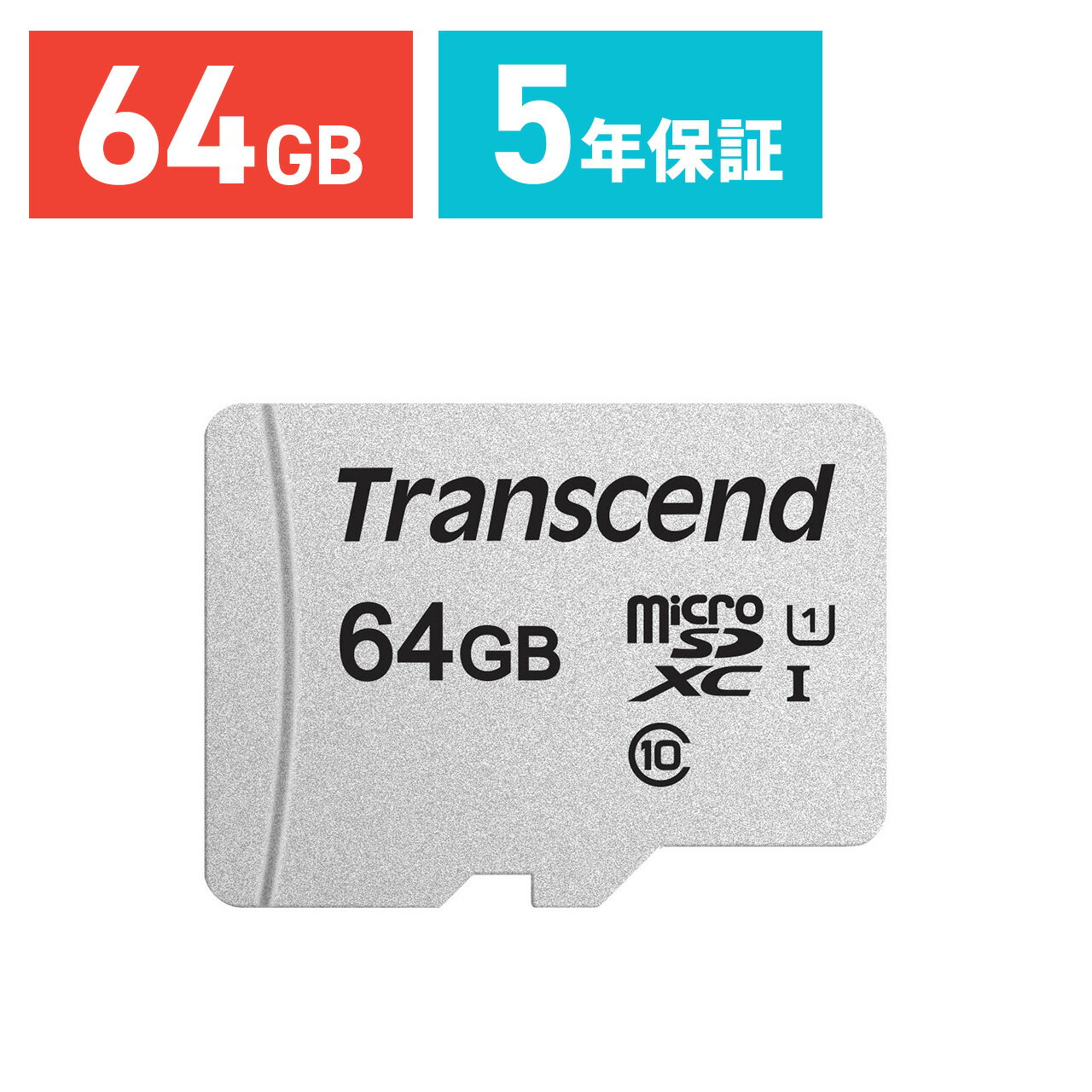 microSDカード 64GB Class10 UHS-I U1 microSDXCカード 5年保証 マイクロSD クラス10 スマホ SD Nintendo Switch スイッチ トランセンド Transcend