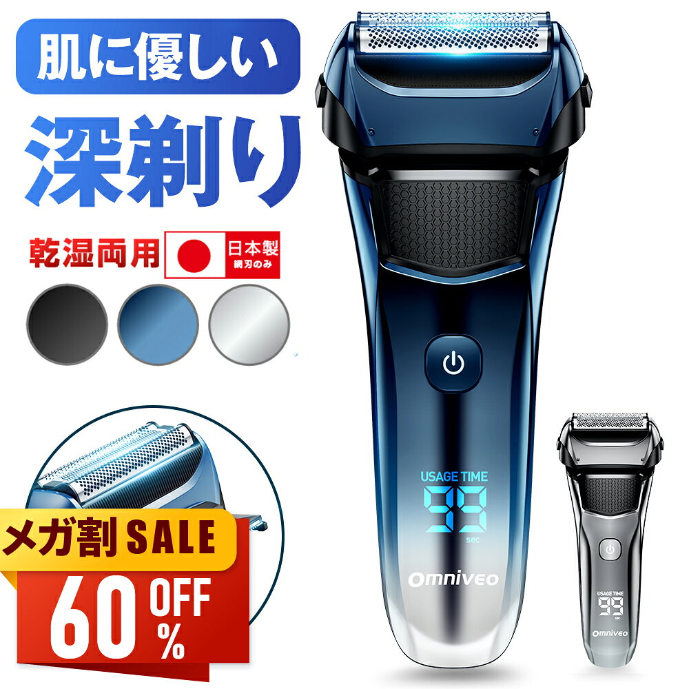 【先着限定★クーポン利用で3,069円~】 メンズシェーバー 電気シェーバー シェーバー 男性 メンズ 髭剃り 急速充電 USB充電式 LED電池残量表示 スマートロック機能 髭剃り ヒゲソリ 電動 丸洗い可能 IPX7防水 深剃り 往復式 自動研磨機能 剃り残しゼロ ギフト newlife