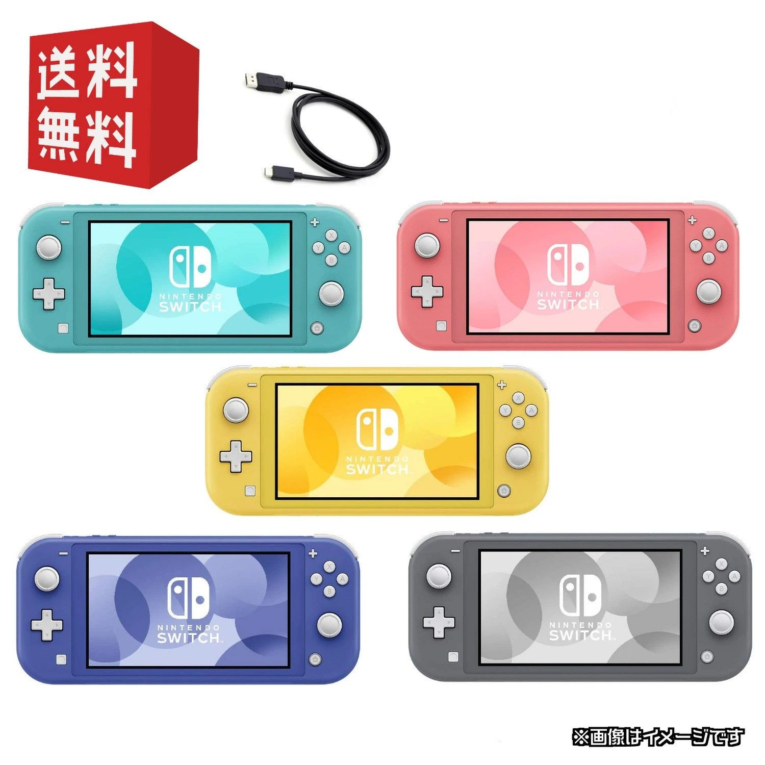 Nintendo Switch Lite 本体【 充電ケーブル付 】選べるカラー5色 [ターコイズ / ピンク / イエロー / グレー / ブルー/ポケモン ザシアン・ザマゼンタ ] ニンテンドー スイッチライト