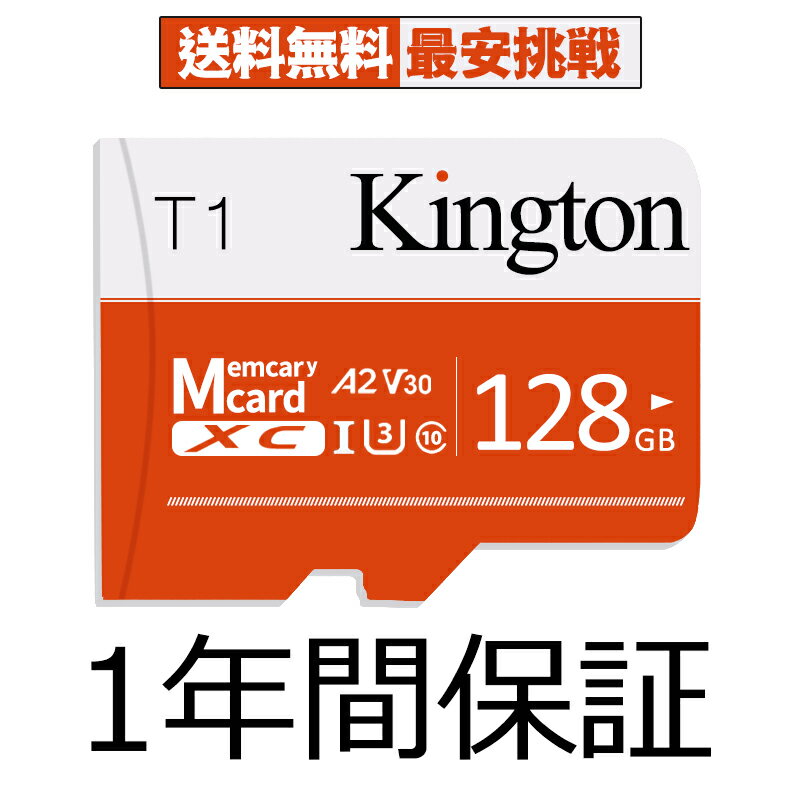 【時限特恵！】スマホ用 マイクロsdカードマイクロ SDカードmicrosd 128gb スイッチmicrosdカード メモリーカード マイクロsd 128 san高速 U3 Class10 送料無料