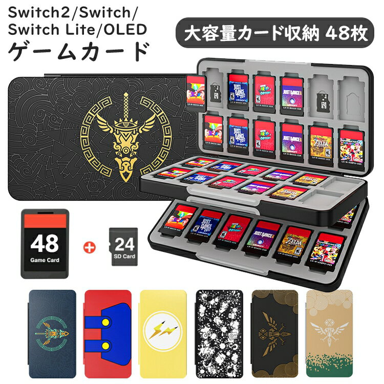 Switch ソフトケース カードケース ATiC ゲームカード収納ボックス ソフト48枚 Micro SD 24枚同時に収納 Switch2/Switch/Switch Lite/ Switch有機ELモデル対応 カードまとめ収納 ABSシェル＆シリコンインナー製 軽量 傷つき防止 持ち運び便利