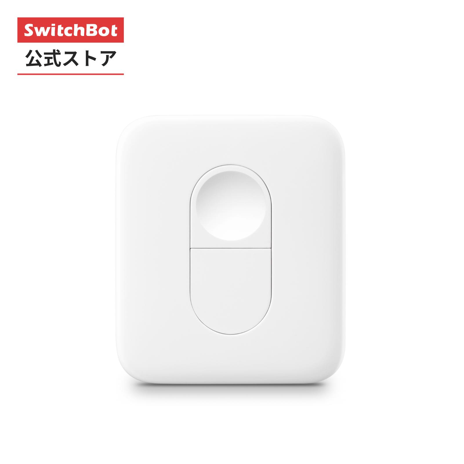 【150万P抽選チャンス】SwitchBot スマートリモコン　スイッチボット リモートボタン ワンタッチ SwitchBot複数デバイスに対応 – スマートホーム 置き場所自由 遠隔操作 Bluetooth4.2