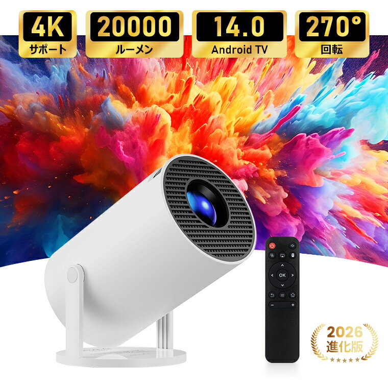 【楽天1位】プロジェクター 小型 天井投影 20000ルーメン 4K対応 150インチ 270°回転 Android TV 家庭用 ホームプロジェクターボータルプロジェクター リモコン付 短距離投影 TVbox Android PC DVD PS4 switch対応 6Gwifi ミーティング 手動 / 自動台形補正