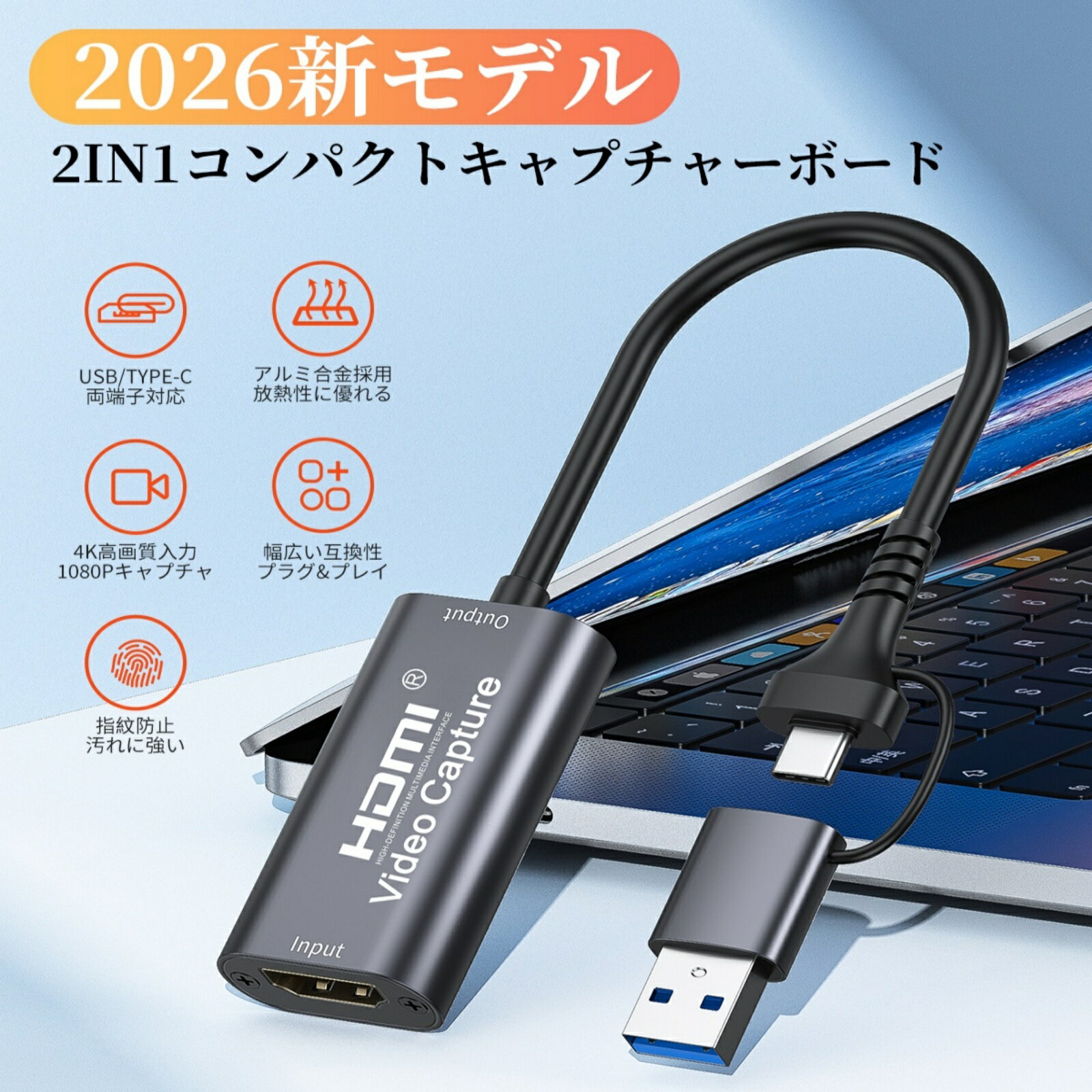 【30%OFFクーポン配布中】放熱 HDMI キャプチャーボード Switch USB&amp;Type C 1080P 30FPS ビデオキャプチャー フルHD ゲームキャプチャー ゲーム実況生配信/ライブ会議/ライブビデオ配信/ 録画 PS5 Xbox OBS/Potplayer/XSplit適用 Linux Mac/Windows