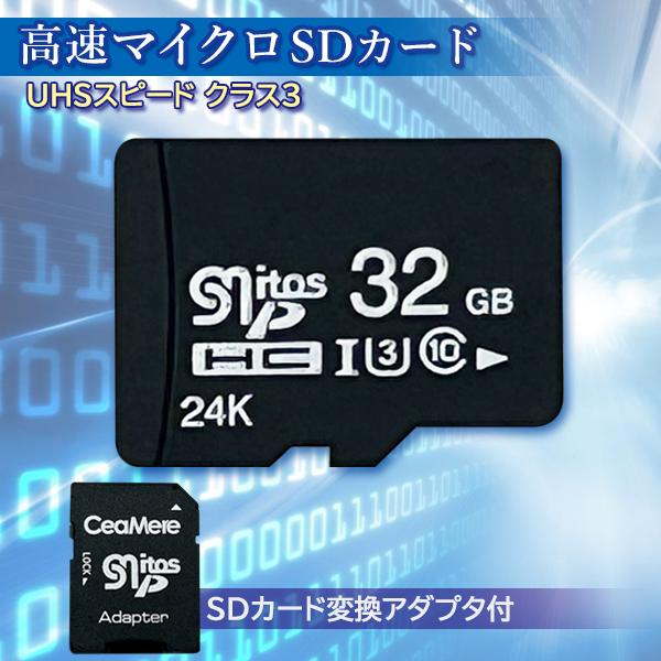 microsdカード 32GB class10 ドライブレコーダー マイクロsdカード 1年保証付 変換アダプタ付 ドラレコ スイッチ 防犯カメラ U3 書き込み速度3倍 (管理S) 送料無料