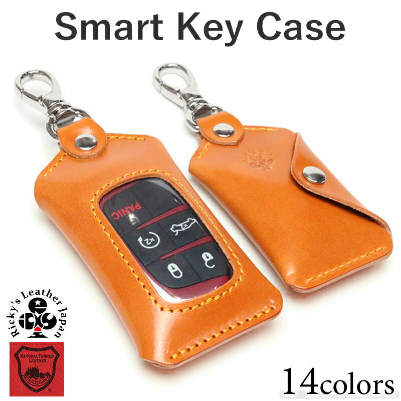 スマートキーケース　14色 単体タイプ ほぼ 全機種対応 スマートキーケース クリア窓付き キーレス キーカバー カバー トヨタ スバル ホンダ 日産 マツダ ダイハツ スズキ 家の鍵 ドアキー YKKAP LIXIL メンズ レディース 栃木レザー 本革 革 名入れ リッキーズ r253