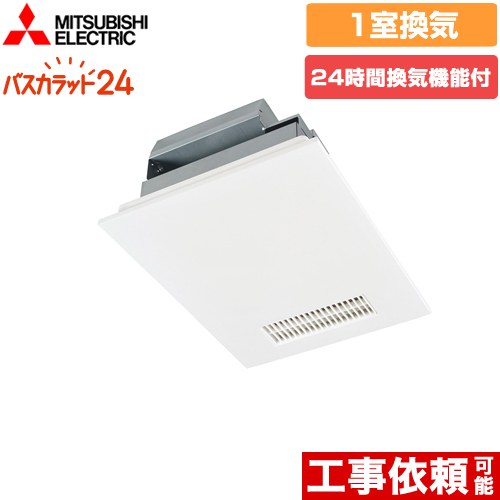 [V-141BZ5+P-141SW5] <br>バス乾 バスカラット24+スイッチセット 三菱電機 浴室換気乾燥暖房器 浴室　向け 1室換気 新築集合・戸建住宅向 24時間換気機能付換気扇 ACモータータイプ コントロールスイッチ付属 【送料無料】