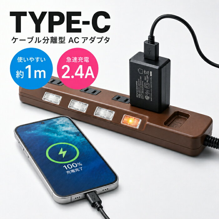 タイプC ケーブル 充電器 急速 Type-C USB ケーブル付 ac アダプタ スマホ アンドロイド 充電ケーブル 分離 急速充電 対応 Xperia 充電 usbケーブル Switch スイッチ 持ち運び 充電コード android typec FJ3875 ★t