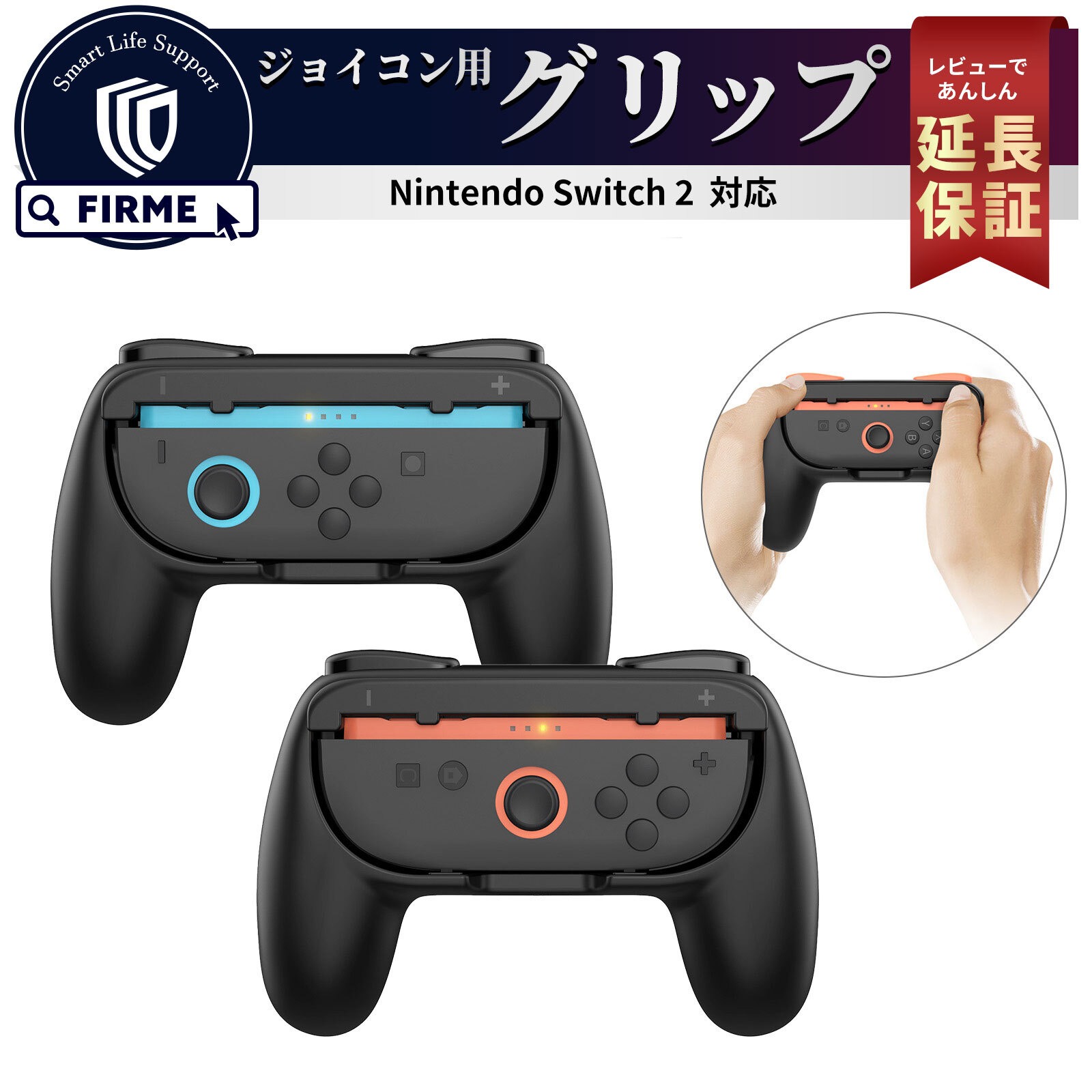 Switch2 ケース switch2 ジョイコン カバー 2個セット Switch2 本体 ジョイコン グリップ スイッチ2 アクセサリー Nintendo Switch2 Joy-Con スイッチ2 ケース カバー JoyCon コントローラー ホルダー ゲーム 周辺機器 黒 L R 2個 セット FIRME